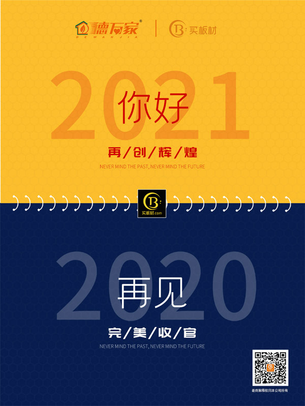 钃濈増浣犲ソ2021.jpg